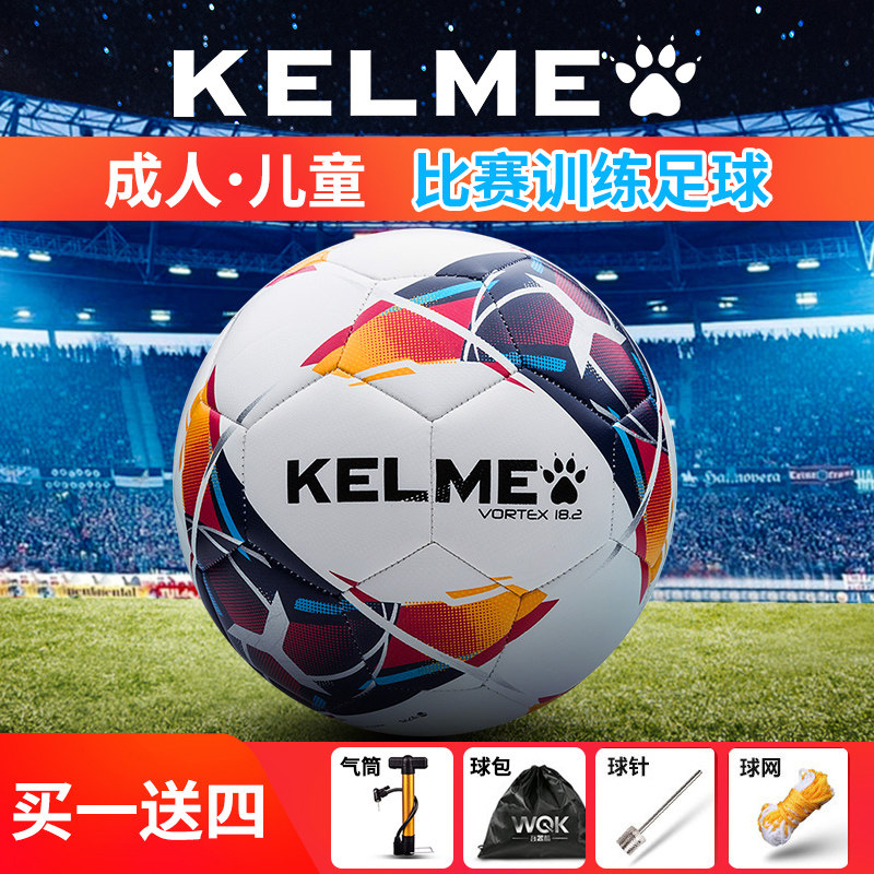 卡尔美Kelme足球5号4号四号3号正品儿童训练比赛小学生专用幼儿园在类目 运动/瑜伽/健身/球迷用品, 足球, 足球中 - 来自Buy2taobao.com提供专业的淘宝代购服务