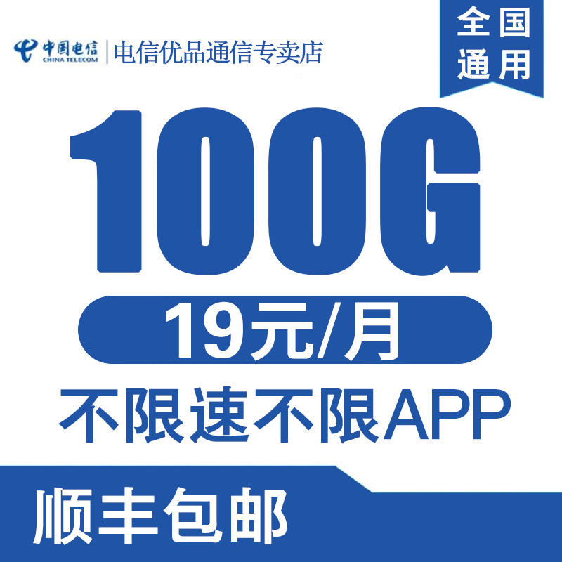 电信4g大王不限速随身wifi5g流量卡