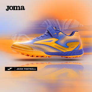 Joma24年新款儿童魔术贴TF足球鞋专业训练比赛青少年透气运动鞋