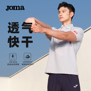 Joma春夏季新品POLO衫男纯色运动休闲短袖吸湿排汗宽松上衣