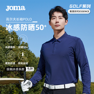 Joma24年新款长袖POLO高尔夫男子商务大气UPF50+冰丝防晒T恤上衣