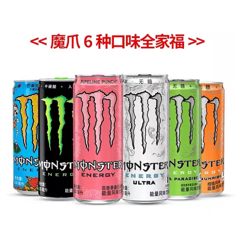 魔爪能量风味饮料混合装310ml*12罐装整箱国产功能维生素运动饮料