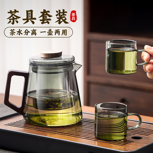 茶壶泡茶壶2024新款玻璃茶水分离杯家用泡茶杯子玻璃功夫茶具套装