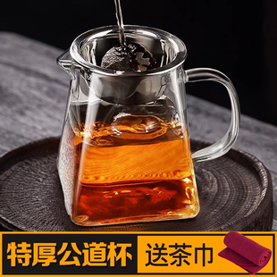 公道杯玻璃高档茶漏滤网一体用品大全小青柑专用泡茶壶分茶器茶具