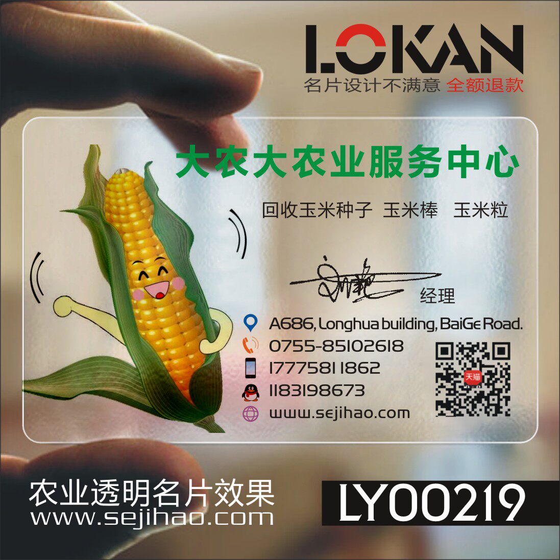 农业玉米水产水族馆龙虾鲍鱼海参鱼类虾类名片名片