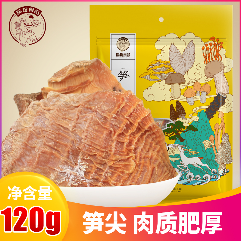 徽珍 黄山笋尖冬笋干农家自制嫩笋尖2022新货笋干120g|ruв категории зерно риса/север и Юг сухих грузов/приправы, север и Юг сухих грузов/мясо сухих грузов, сухогрузный/родной, 笋干 - от Buy2taobao.com для оказания профессиональной услуги покупки агента Taobao