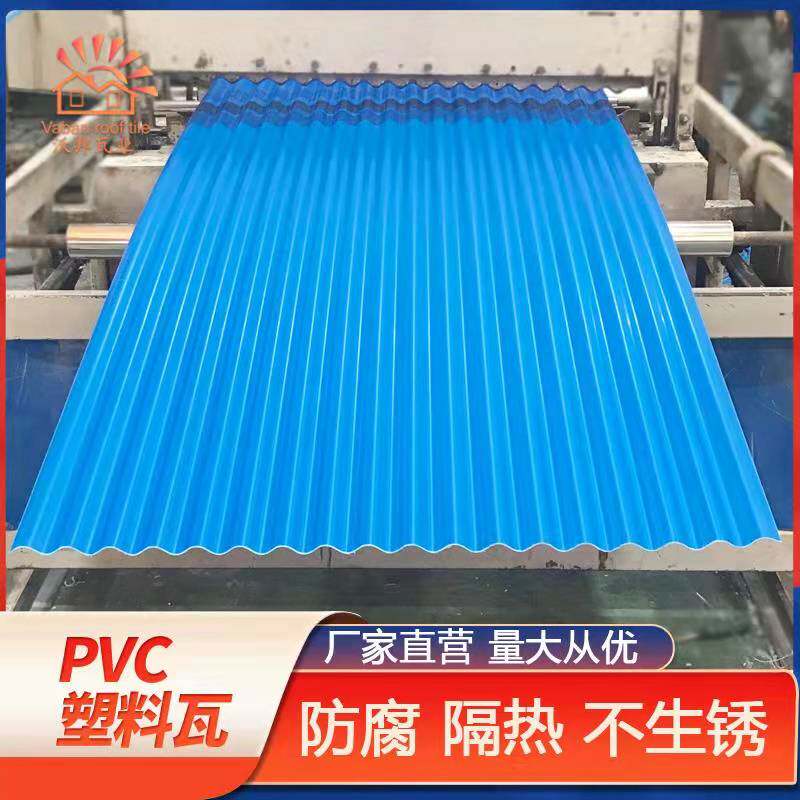厂家直销pvc塑料瓦片屋顶隔热瓦屋面彩钢瓦墙板雨棚石棉瓦树脂瓦