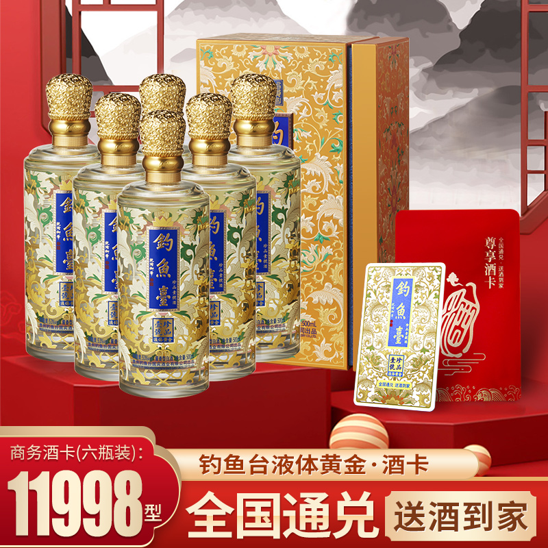 Gift Certificates Diaoyu Islands liquid gold Liquor and Spirits 11998 business affairs festival Bottles Gift Card Couponsin the Liquor , 酒类提货券, 国产白酒提货券 category - from Buy2taobao.com to provide professional Taobao agent buy service