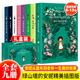正版 绿山墙的安妮原著全集精装插图版全套9册礼盒装 外国名著小说儿童文学中小学生课外阅读文学名著 蒙哥马利著绿山墙上的安妮
