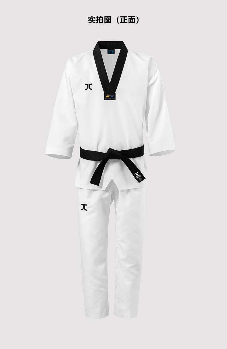 杰卡力酷跆拳道成年训练春秋大学生男女初学者竞技跆拳道服
