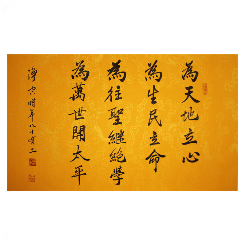 净空《为天地立心》佛教大师