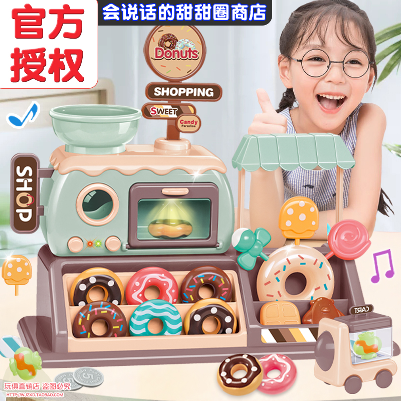 小鸣星甜甜圈商店冰淇淋厨房烤箱儿童