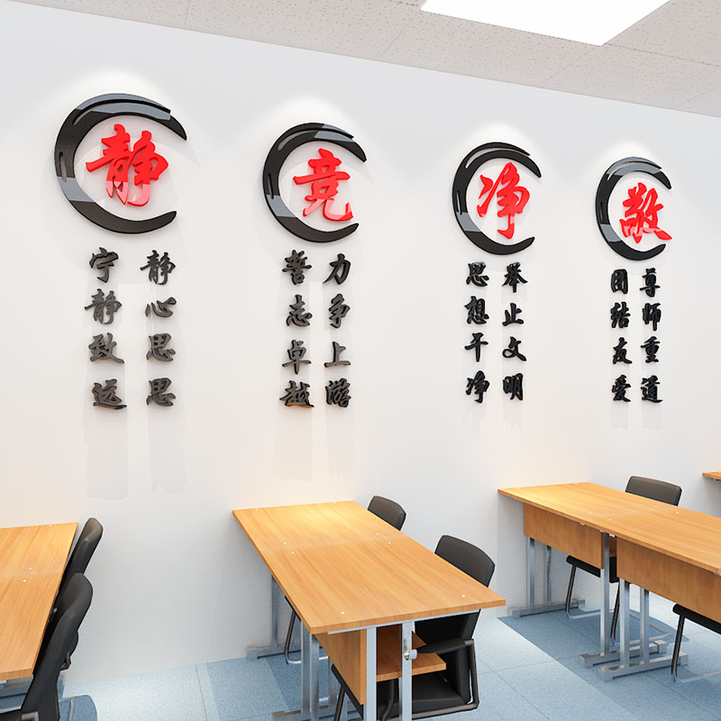 班级文化布置墙贴教室文化墙创意励志标语初高中3d立体静字墙贴纸