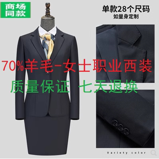 30%羊毛职业女装女西服套装级感职业女装西装套裤女士行政工作服