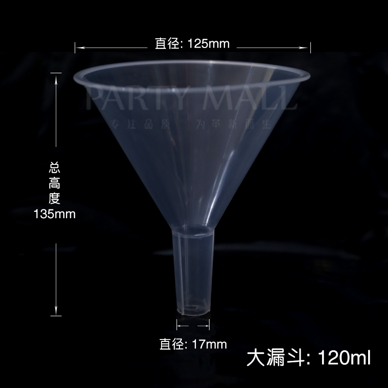 气球撒金粉纸屑亮片圆片填充辅助工具透明塑料大漏斗下口大口径