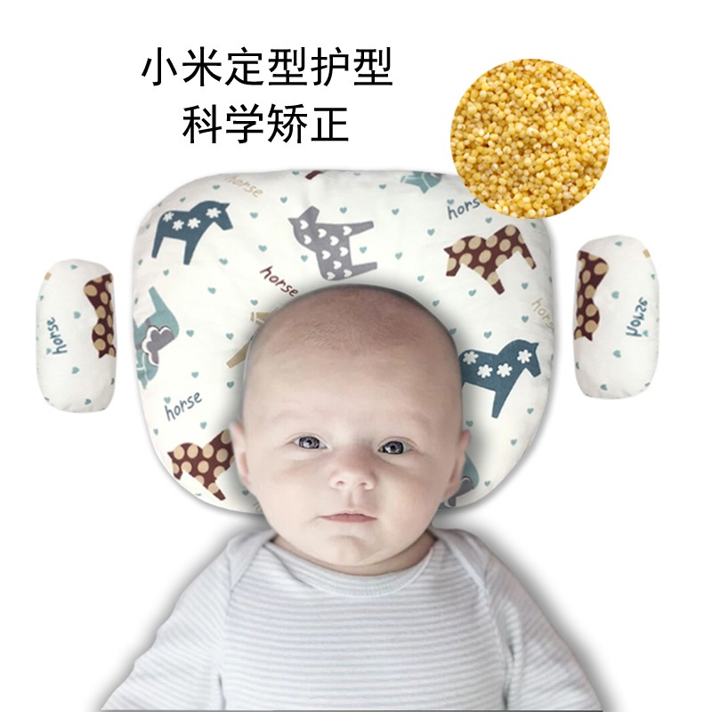 小米枕头婴儿定型枕宝宝新生儿0到6