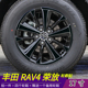 19款RAV4荣放改装专用装饰轮毂贴纸17寸轮毂划痕修复遮盖汽车用品