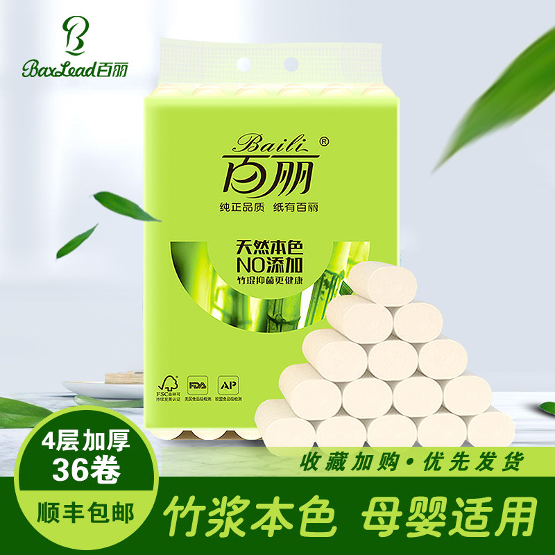 百丽本色无芯卷纸卫生纸巾家庭装整箱批发家用厕纸抽卷筒纸实惠装