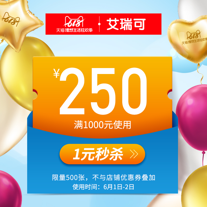 ericfavre海外旗舰店满1000元-250元店铺优惠券06/01-06/02