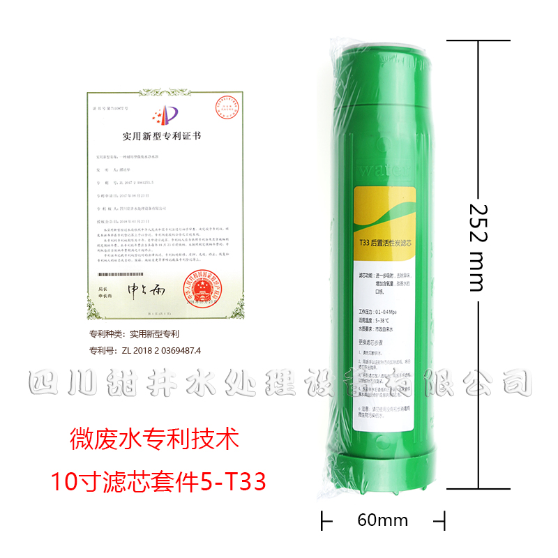 净水器通用芯10寸MMC甜井微废水专利T33 后置活性炭滤芯K33椰壳碳