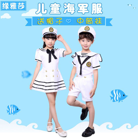 儿童合唱服新款军装表演服饰男女童小海军服装幼儿舞蹈演出服套装