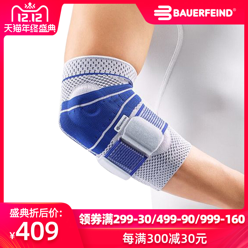 德國Bauerfeind保而防 護肘EpiTrain透氣加壓羽毛球網球高爾夫在類目 運動/瑜伽/健身/球迷用品, 運動護具中 - 來自Buy2taobao.com提供專業的淘寶代購服務