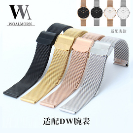 万晨适用于DW金属手表表带男女米兰钢带原装款dw精钢网带CK表链