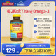 NatureMade天维美深海鱼油美国进口omega3护脑胶囊非鱼肝油220粒