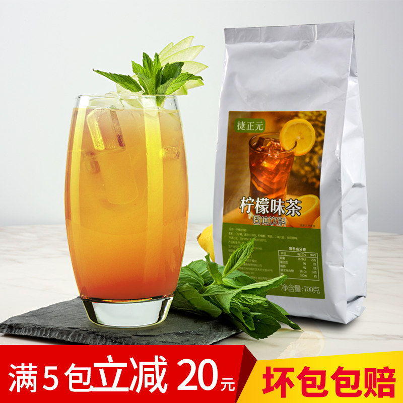 柠檬粉满5减20元包邮纯天然食用速溶冲饮奶茶原料甜胚子柠檬茶700