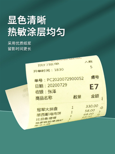 冠华彩色热敏收银纸57×50打印机纸58mm超市收银打印纸58mm 100卷