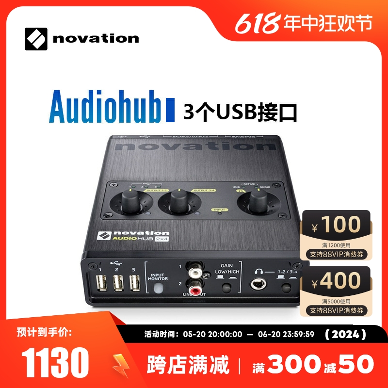 四维电堂 Novation Audiohub 2x4 USB 2进4出 USB音频接口 HUB接