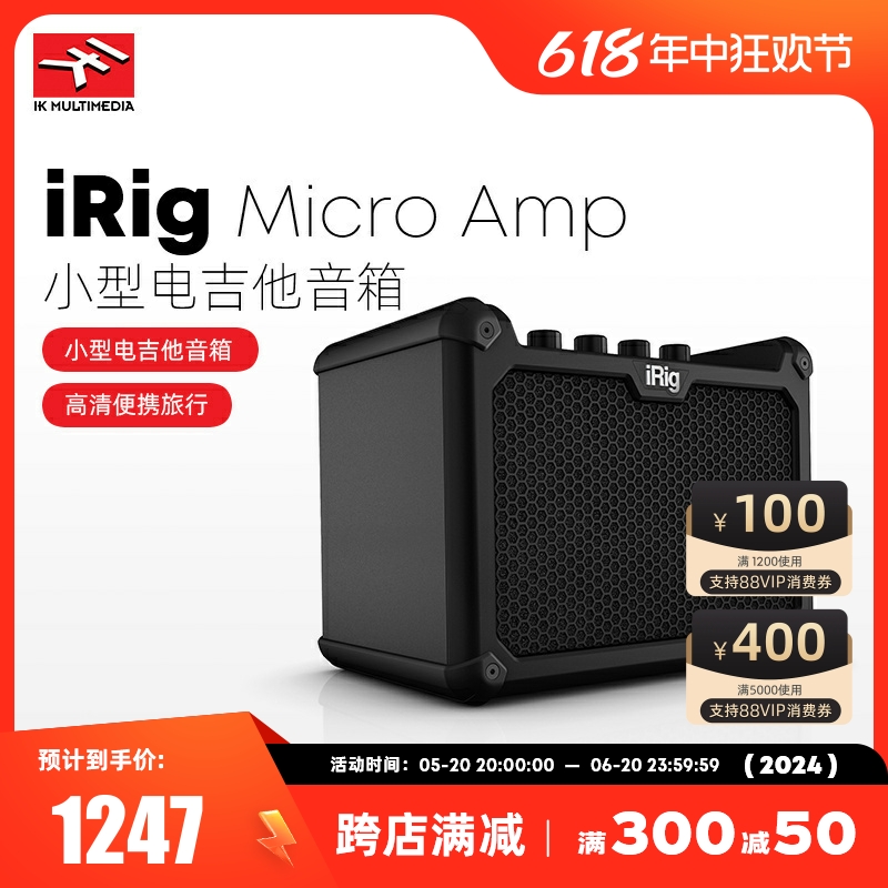 四维电堂 IK Multimedia iRig Micro Amp 凑型组合放大器音频接口