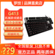 罗技G413机械键盘104键有线游戏电竞专用背光灯悬浮式按键吃鸡LOL