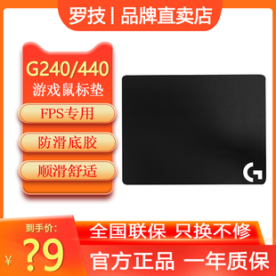 罗技G240/G440/G640/G740硬质胶垫游戏超大号布面游戏电竞鼠标垫