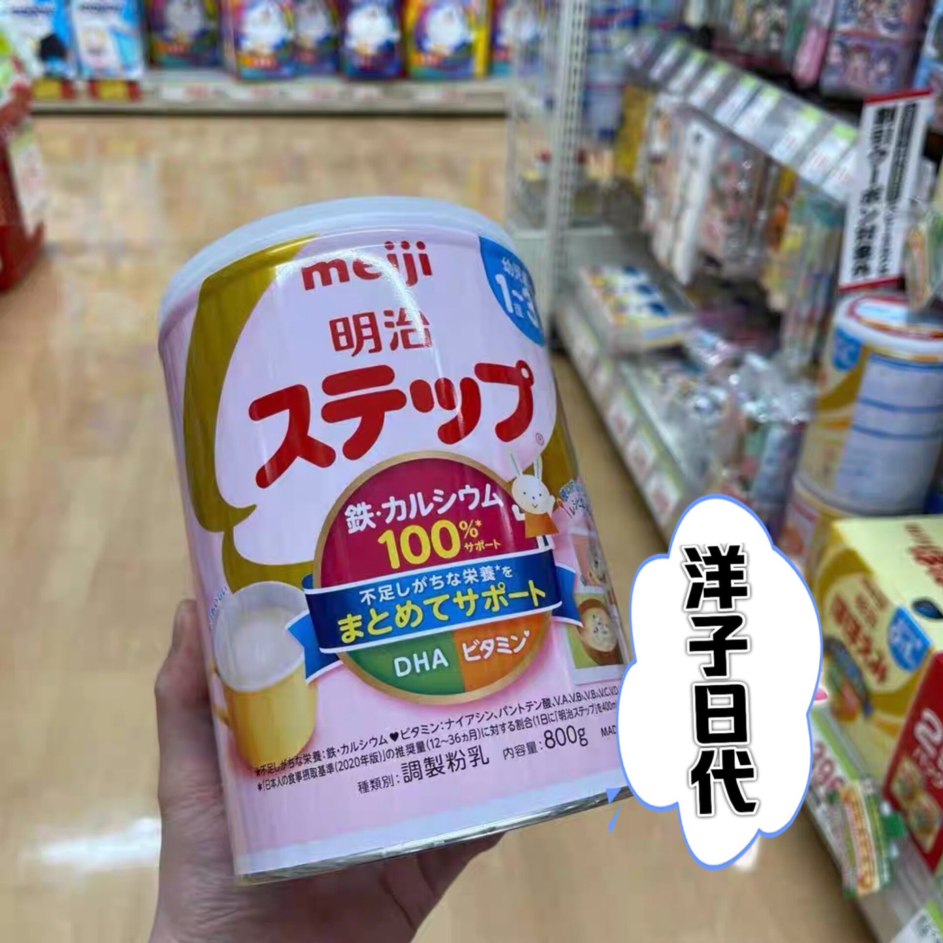 明治珍爱儿奶粉日本
