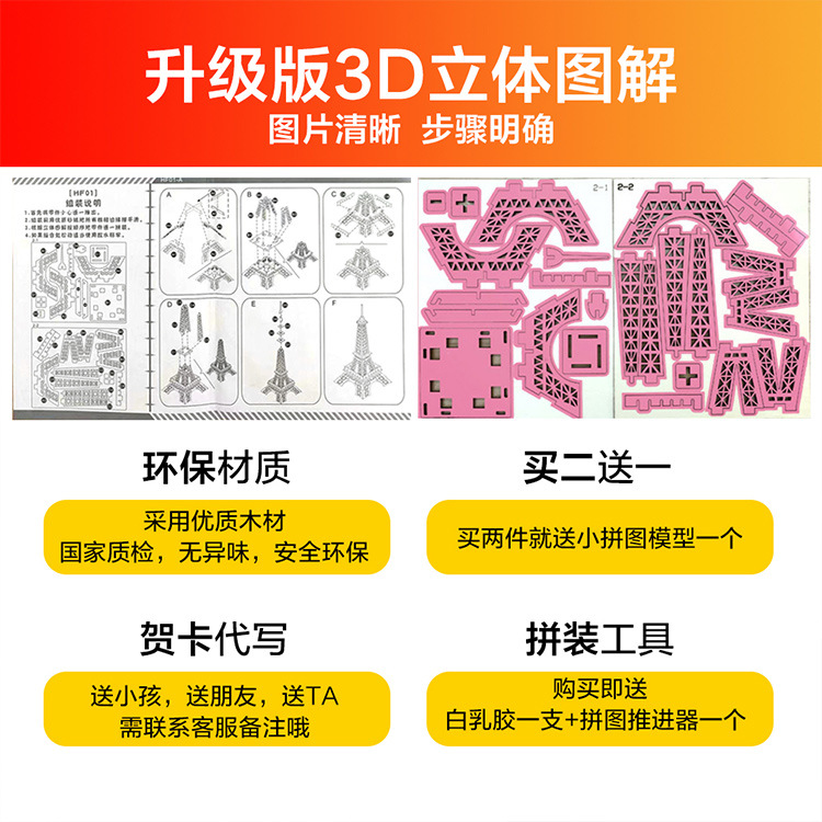 举名厂家直销优质木板3D立体拼图悍马切割小房屋子建筑摩天轮模型