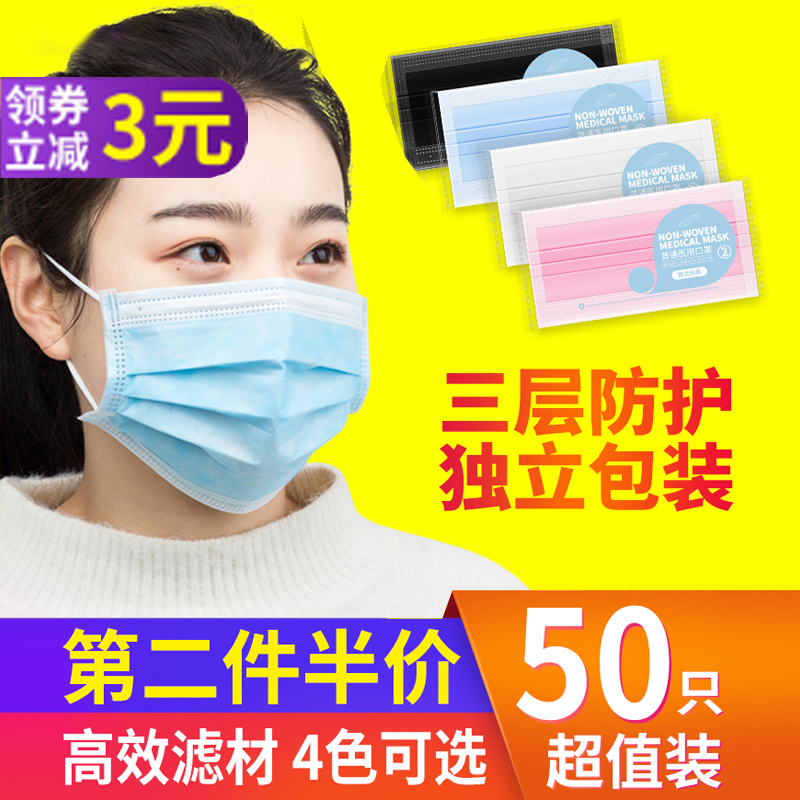 醫用口罩壹次性男女夏季薄款防曬防塵透氣過敏鼻炎防病菌單獨包裝在類目 OTC藥品/醫療器械/計生用品, 醫療器械, 口罩(器械)中 - 來自Buy2taobao.com提供專業的淘寶代購服務