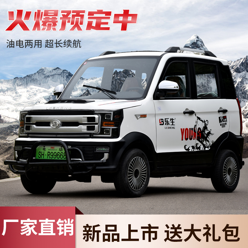 特价代步车四轮电动汽车 女性_2020新款吉普电动四轮轿车新能源汽车油