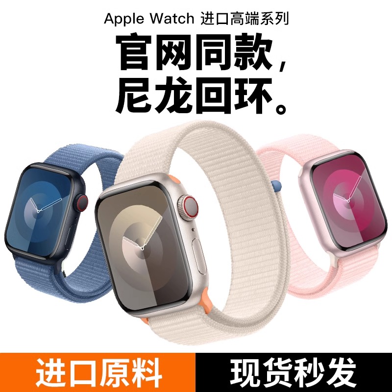 适用苹果S9iwatch9表带手表