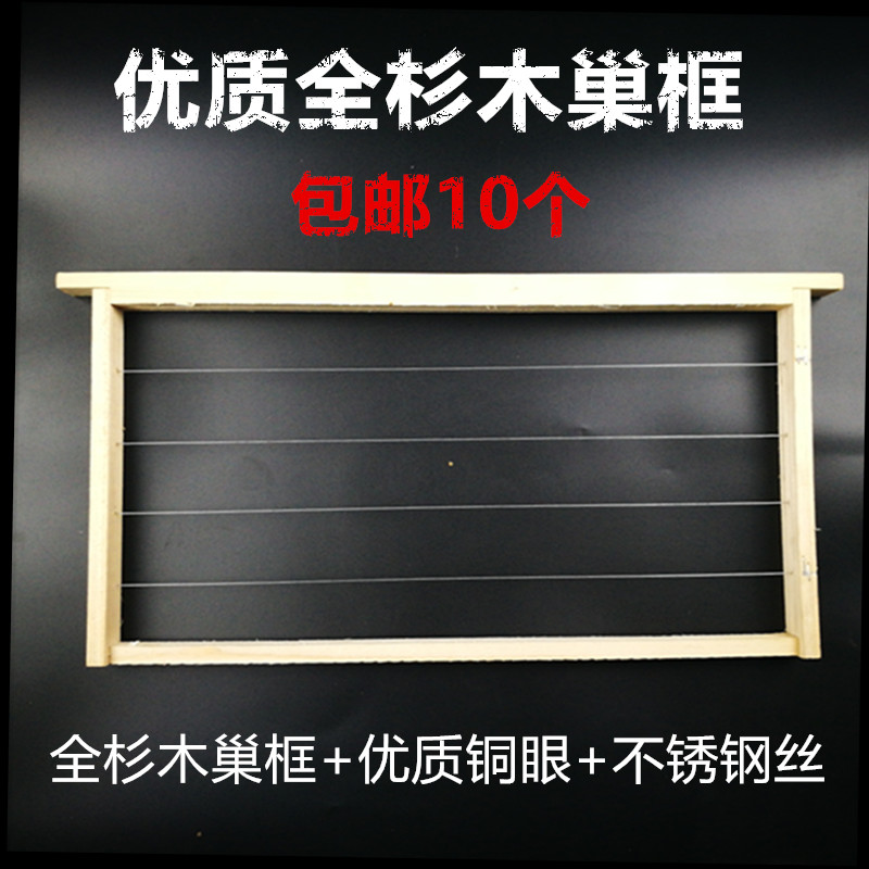 养蜂工具 全杉木成品 半成品巢框 中意蜂巢础 煮腊蜂箱全套 包邮在类目 传统滋补营养品, 蜂产品, 其它蜂产品中 - 来自Buy2taobao.com提供专业的淘宝代购服务