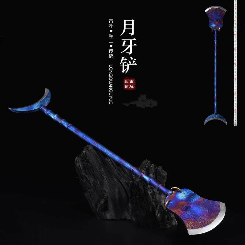 热销月牙铲兵器_龙泉金莱诗 月牙铲 鲁智深禅杖沙僧铲武术防身方便铲