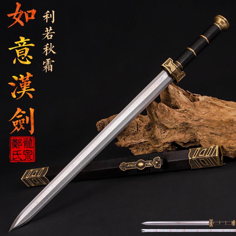 龙泉市金莱诗宝剑汉王剑八面汉剑花纹钢烧刃长剑一体刀剑兵器未开
