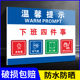 下班四件事温馨提示牌关电源关水源关气源关门窗打扫卫生记录数据标识标牌公司单位工厂车间警示PVC提示牌