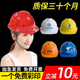 安全帽工地ABS新国标施工建筑工程领导头盔电力透气加厚定制logo