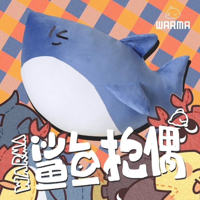 现货沃玛养鸡场warma大号鲨鱼抱偶超柔软弹动漫毛绒可爱生日礼物