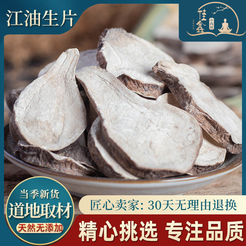 火神派扶阳黑魔芋片无硫无胆巴制四川江油黑魔芋片500克附图片