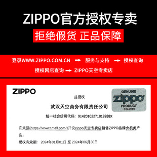 ZIPPO打火机专用燃油火石棉芯芝宝打火机油正品配件zppo煤油套装