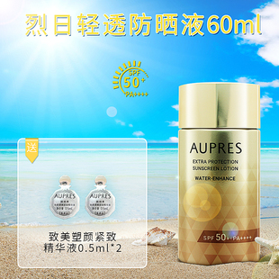 AUPRES/欧珀莱烈日轻透防晒液60ml清透不粘腻SPF50+PA++++