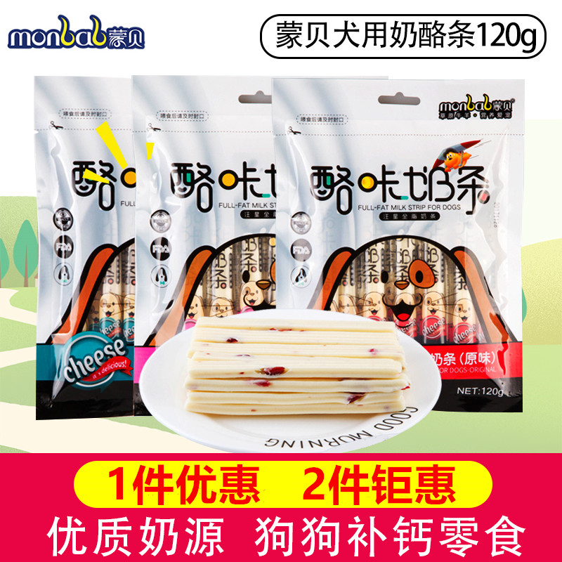 蒙贝酪咔奶酪条120g狗狗零食泰迪奖励训犬宠物食品乳酪补钙奶制品在类目 宠物/宠物食品及用品, 狗零食, 狗奶/酸奶/奶酪中 - 来自Buy2taobao.com提供专业的淘宝代购服务