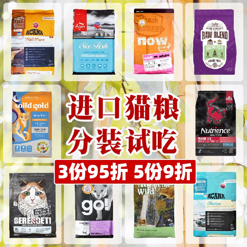 纽翠斯渴望now素力高荒野盛宴go塞伦盖蒂猫粮试吃散称500g/1磅